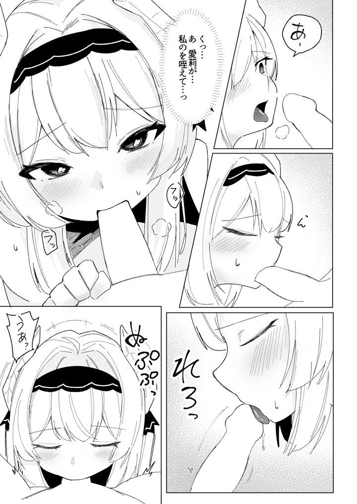 14ページ目