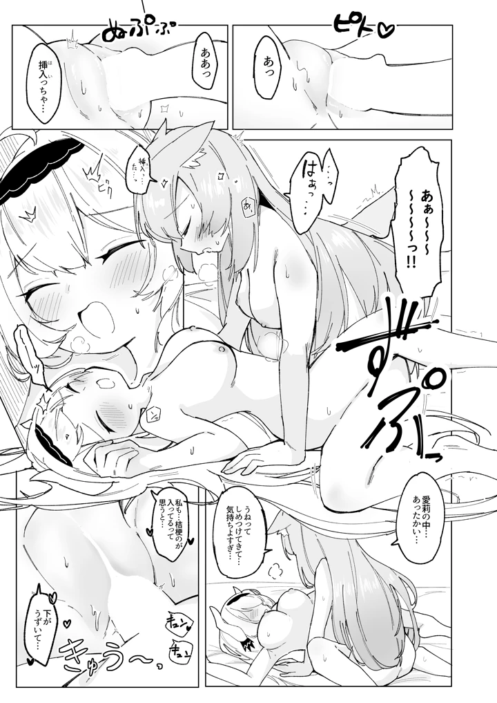 20ページ目
