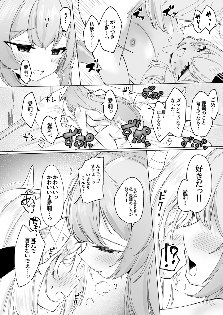 25ページ目