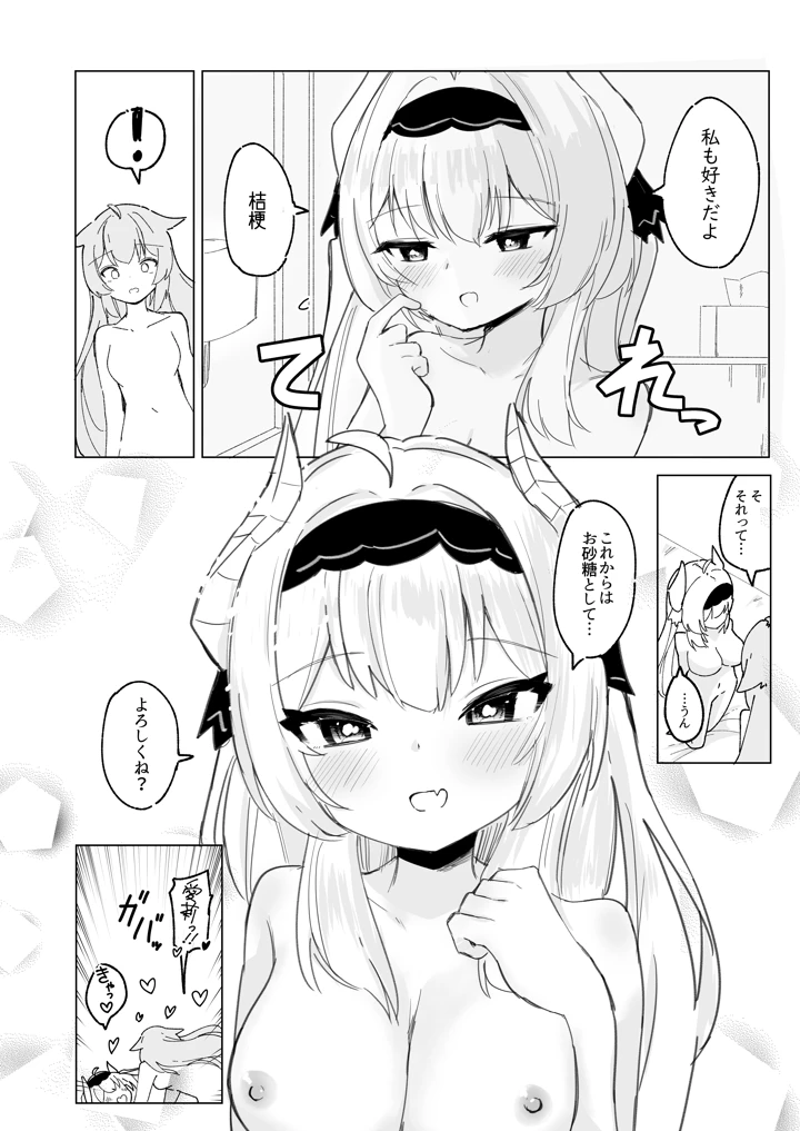 29ページ目