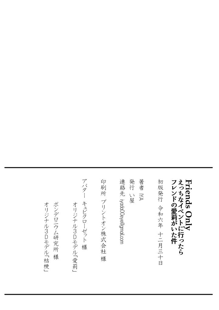 31ページ目