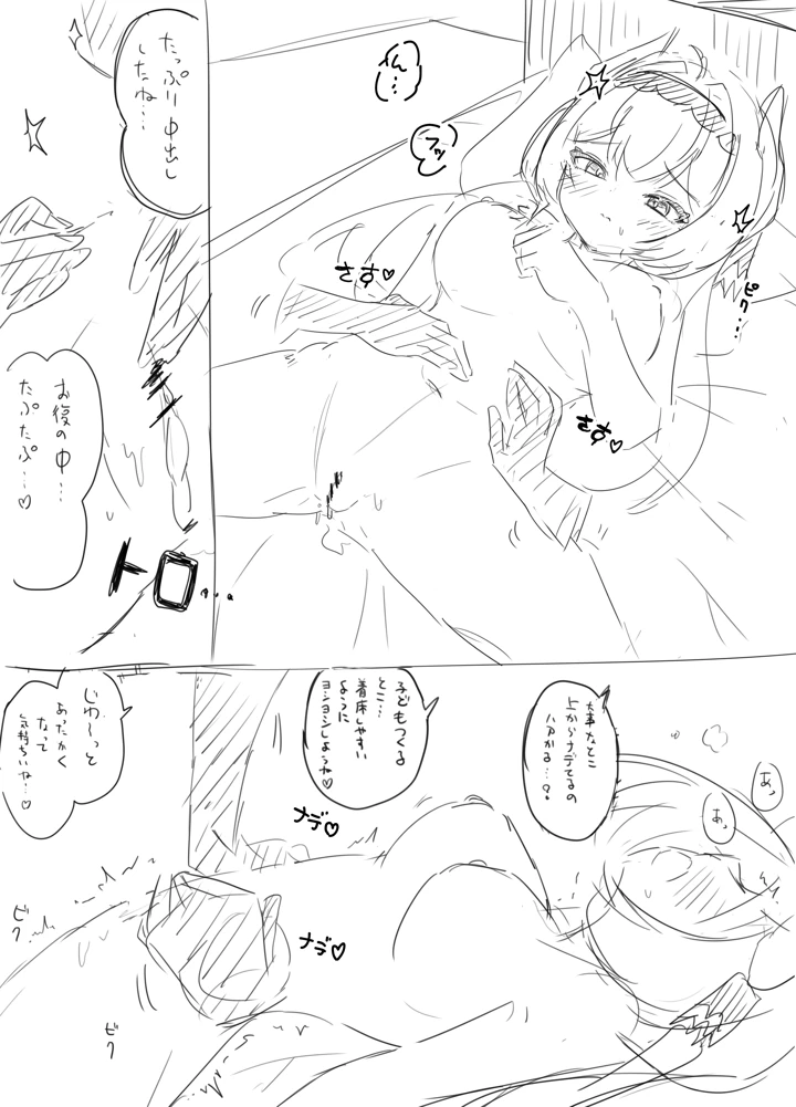 37ページ目