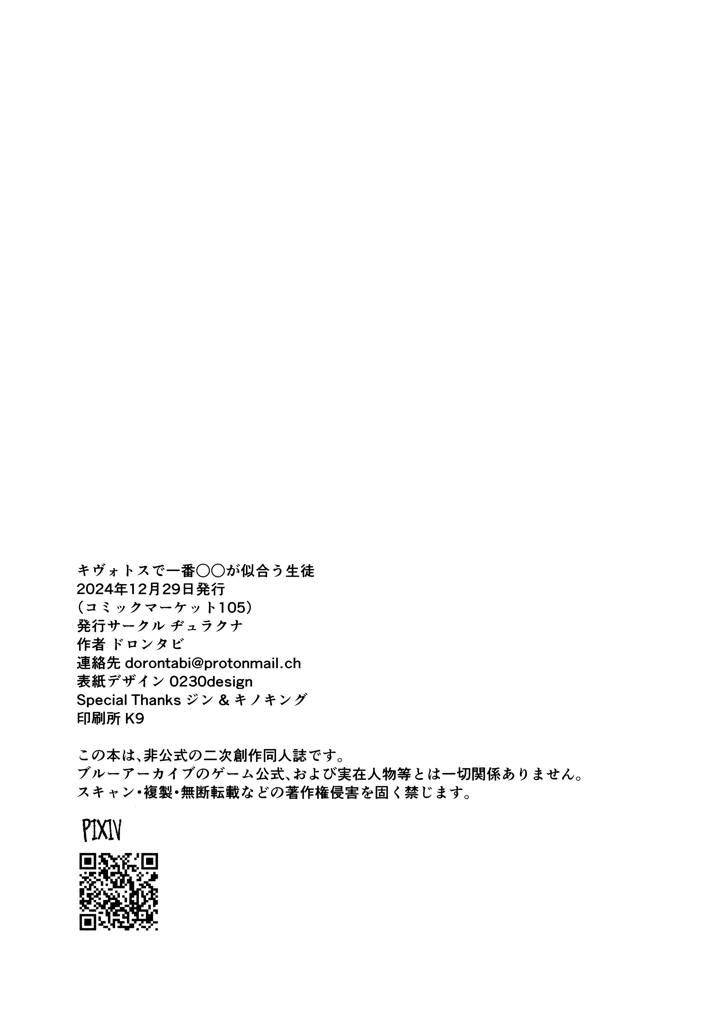 61ページ目