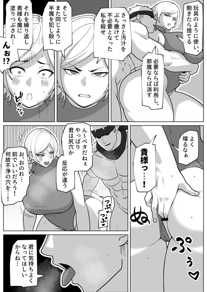 19ページ目