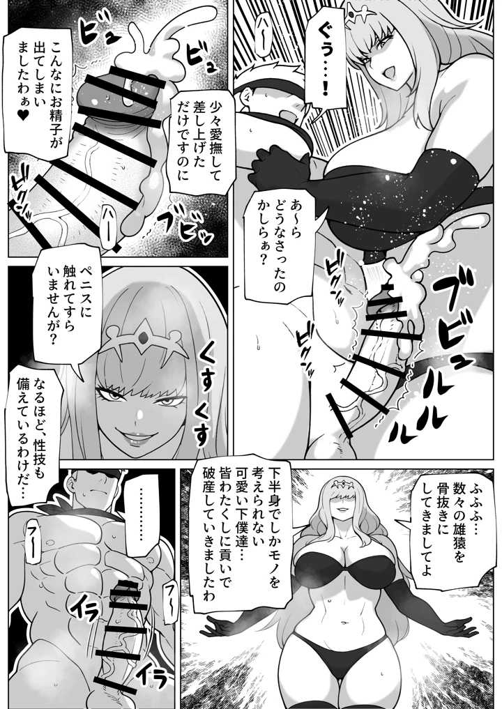 28ページ目