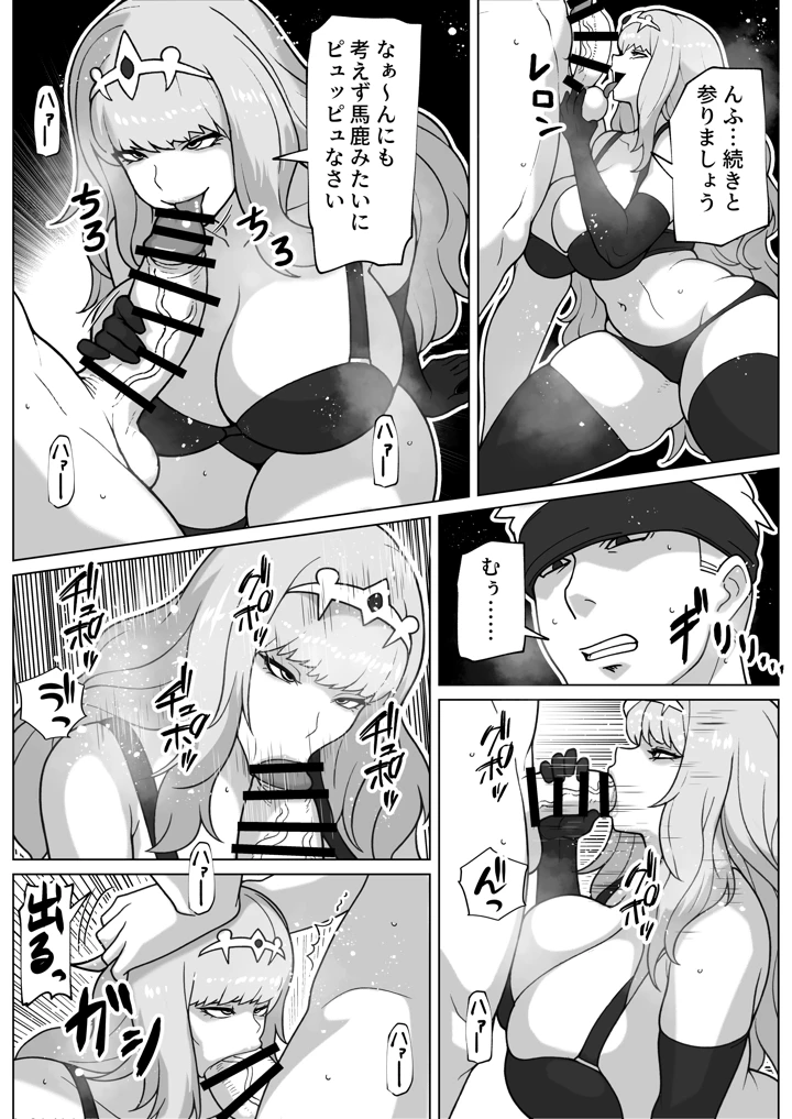 29ページ目
