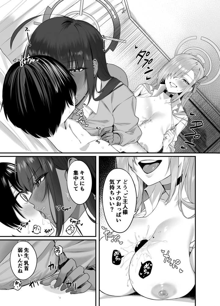 8ページ目