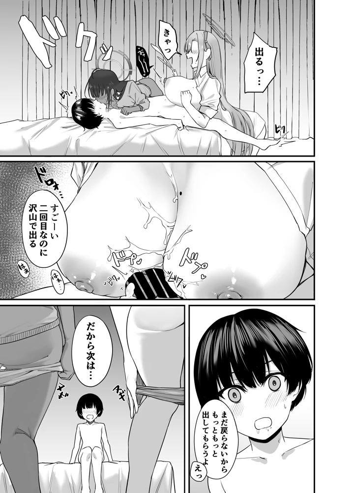 10ページ目