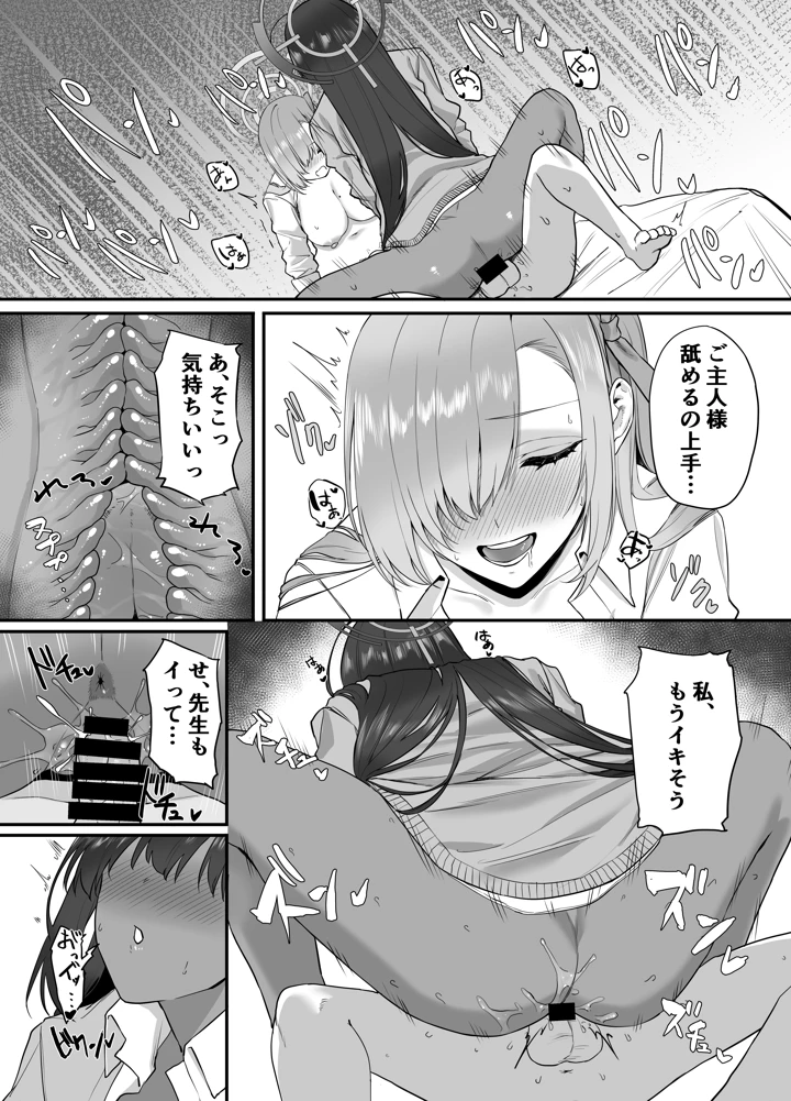 16ページ目