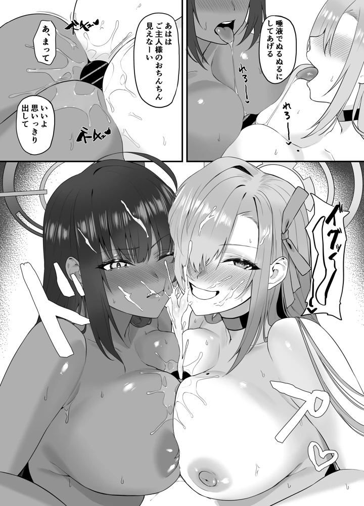 24ページ目