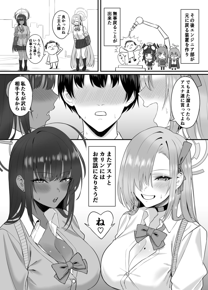 32ページ目