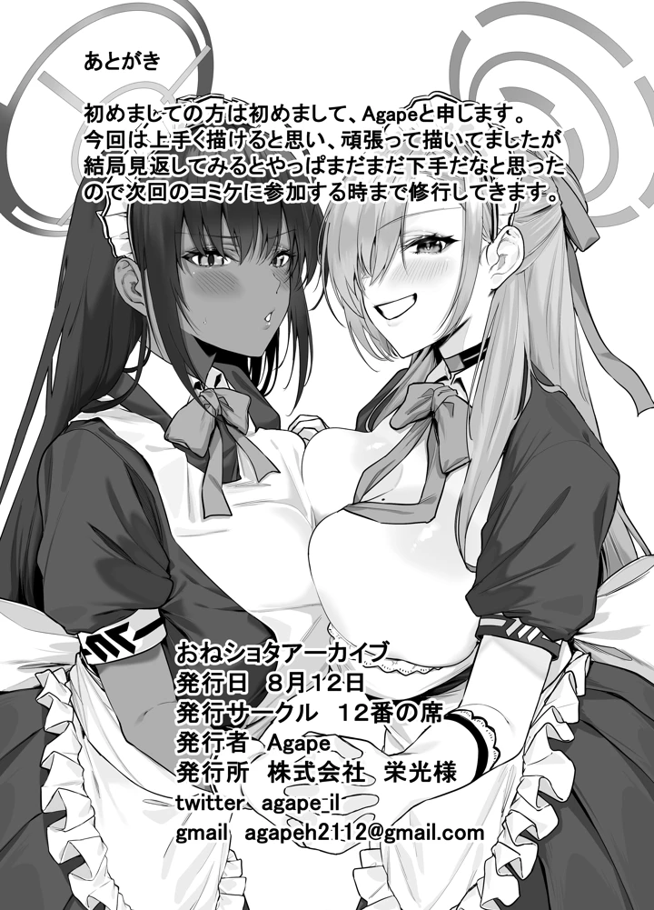 33ページ目