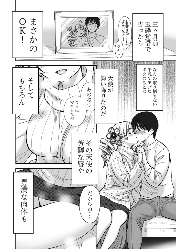 3ページ目