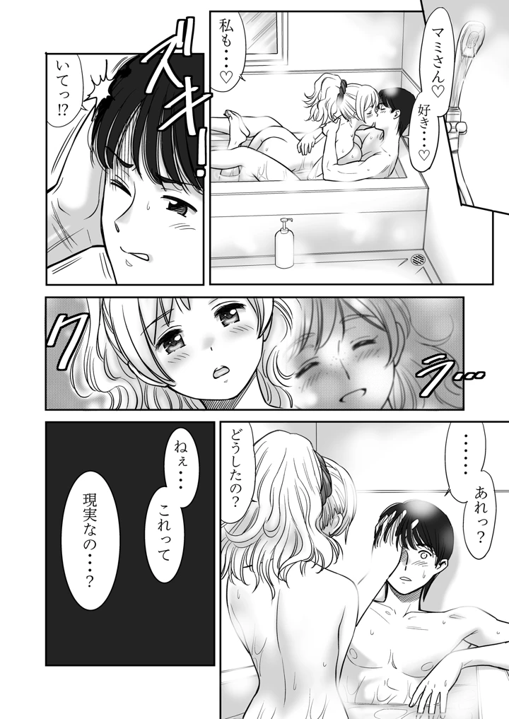15ページ目
