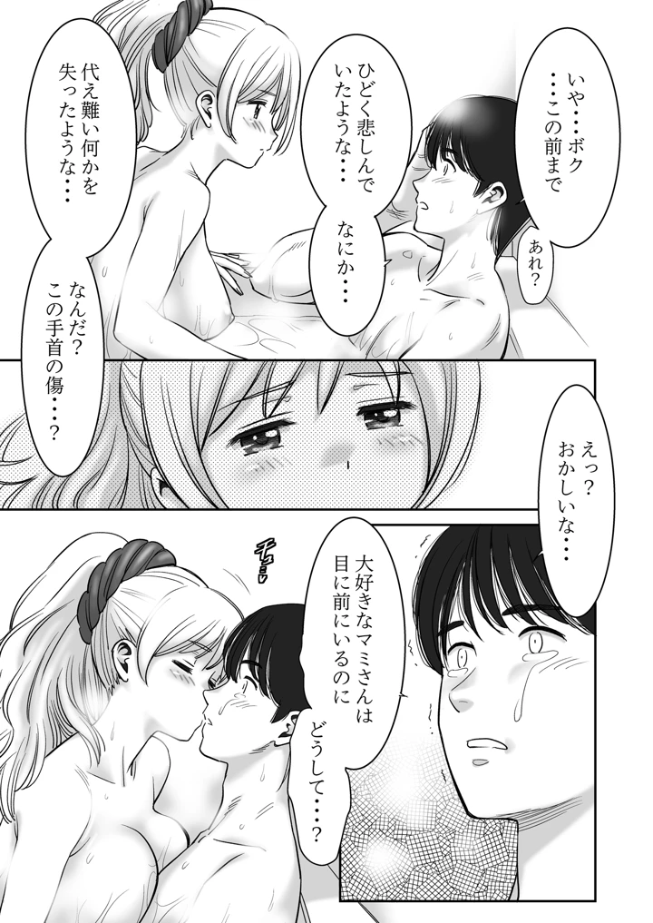 16ページ目