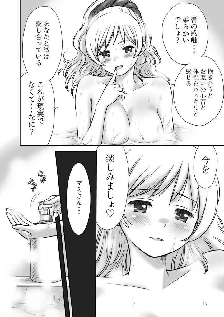17ページ目