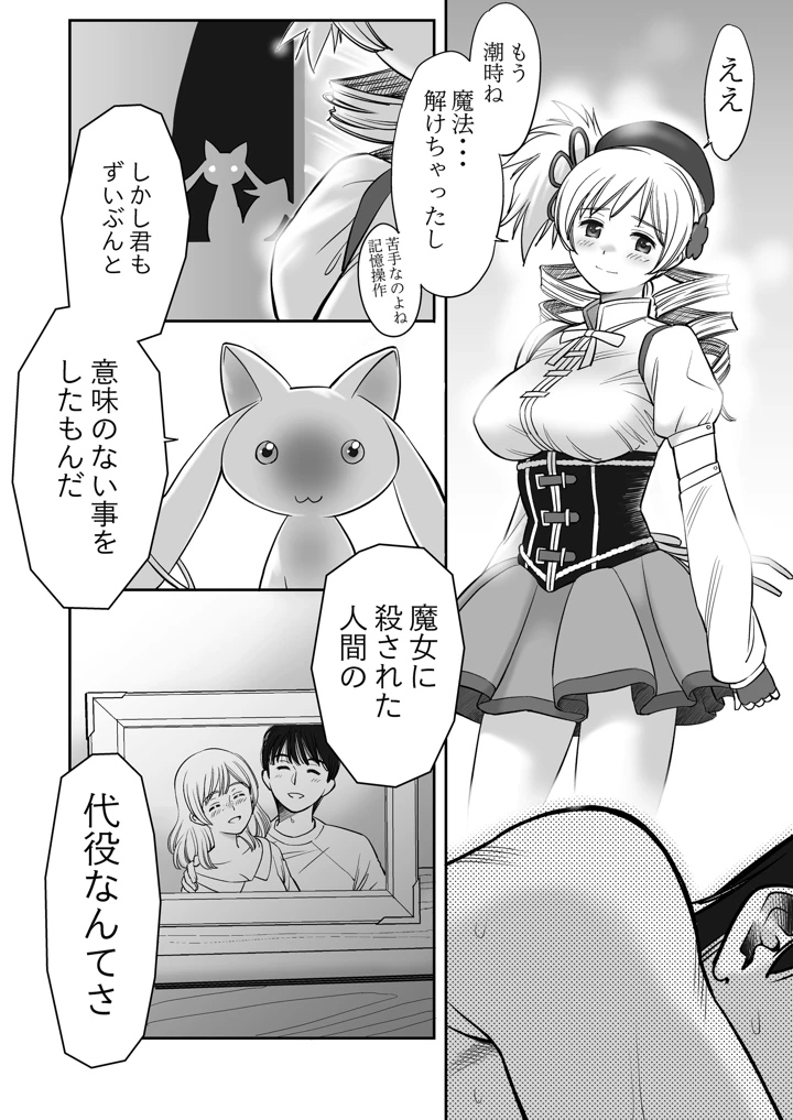27ページ目