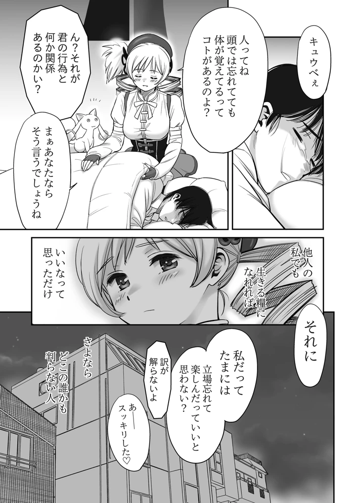 28ページ目