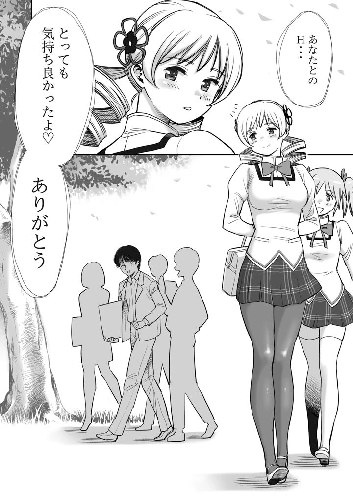 29ページ目
