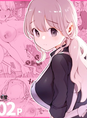 (白ネギ屋)ボクの彼女はカフェ店員～バイト先で寝取られた彼女～