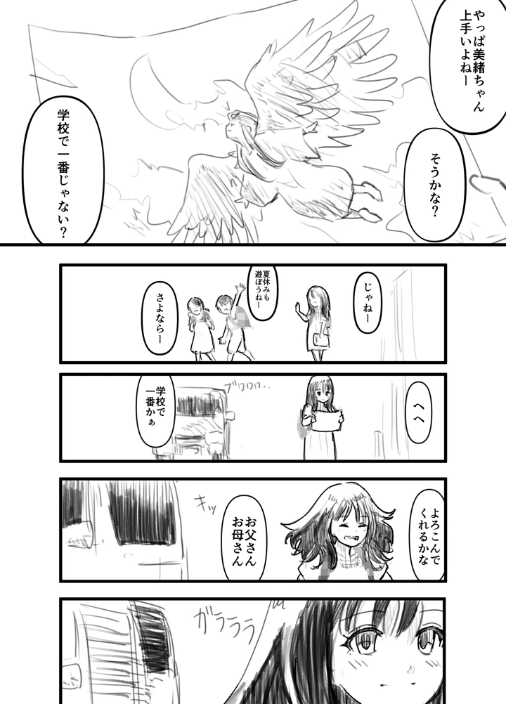 3ページ目