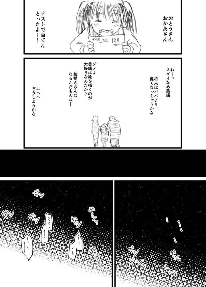 6ページ目