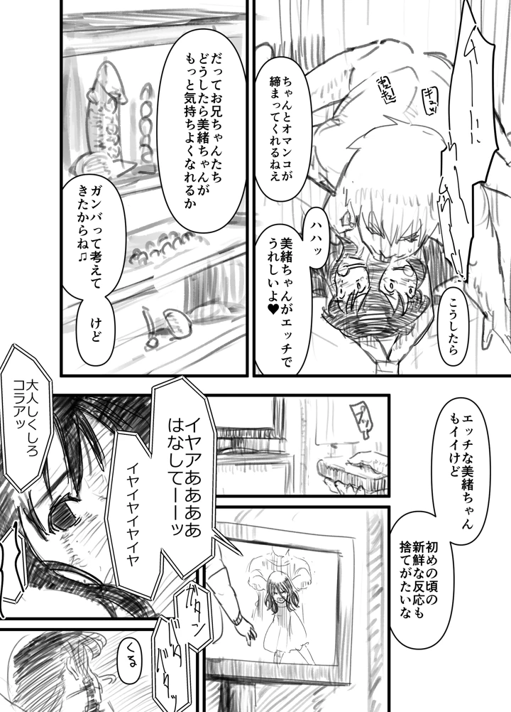 8ページ目