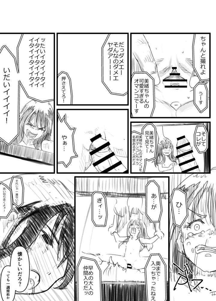 9ページ目