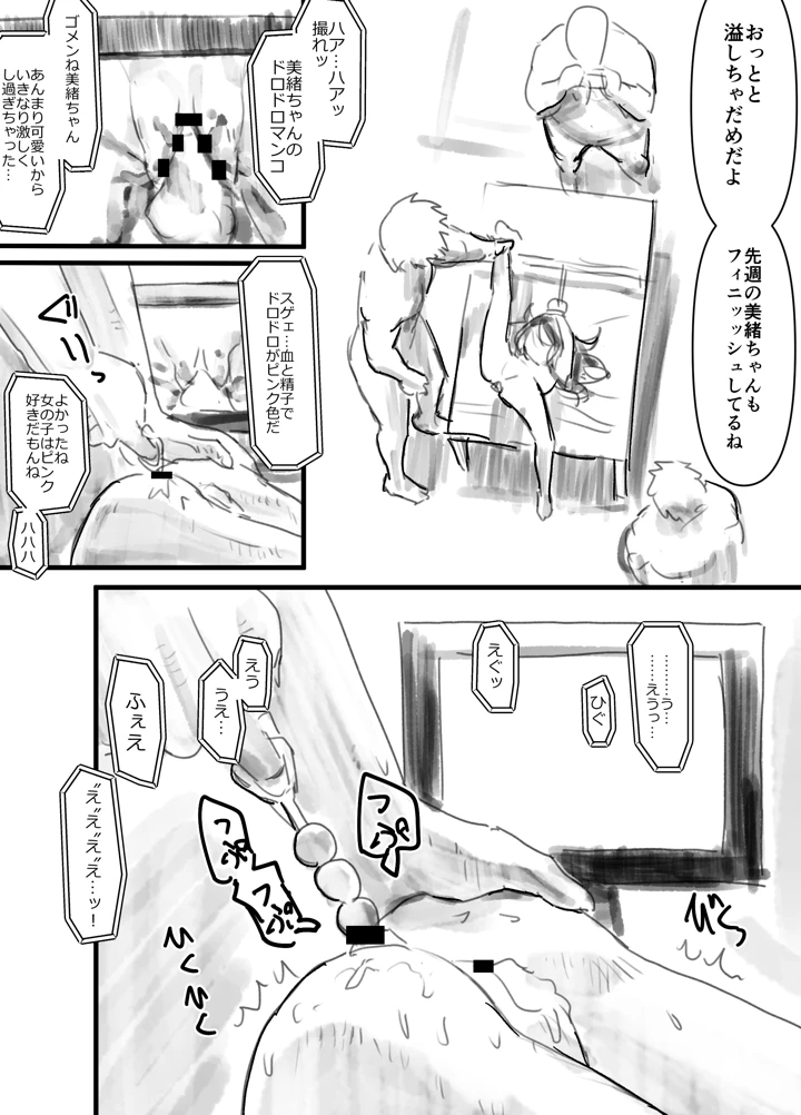 12ページ目