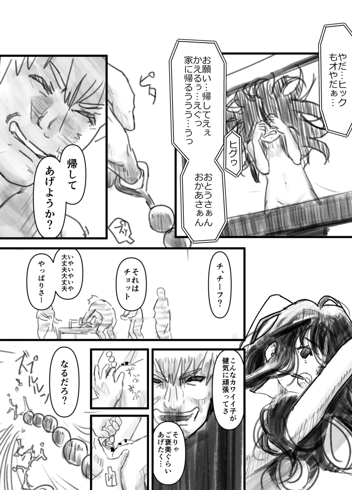 13ページ目