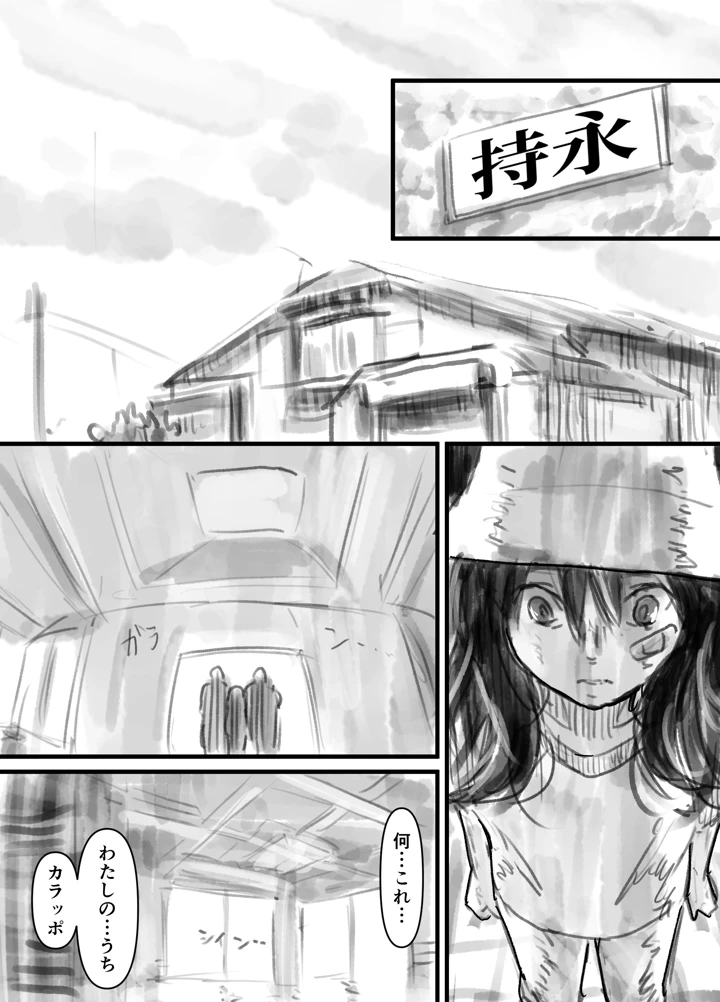 15ページ目