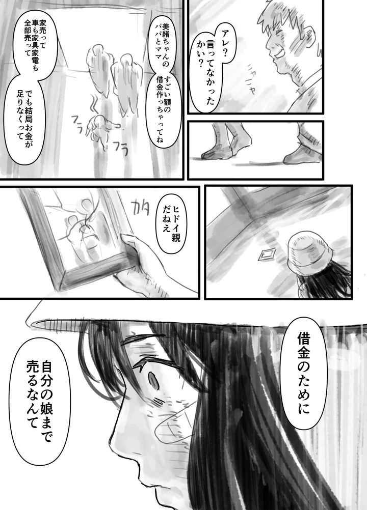 16ページ目