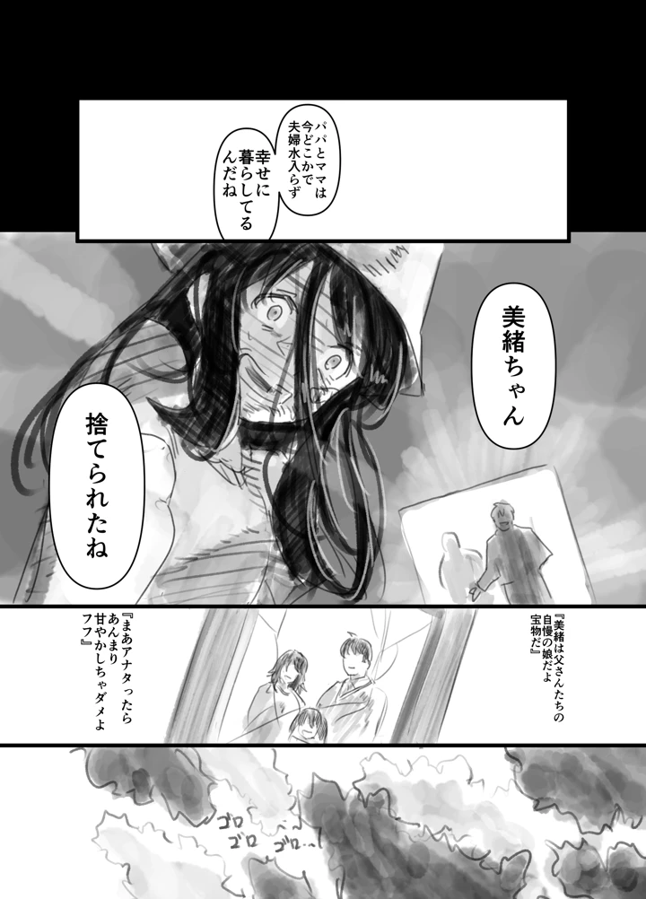 17ページ目