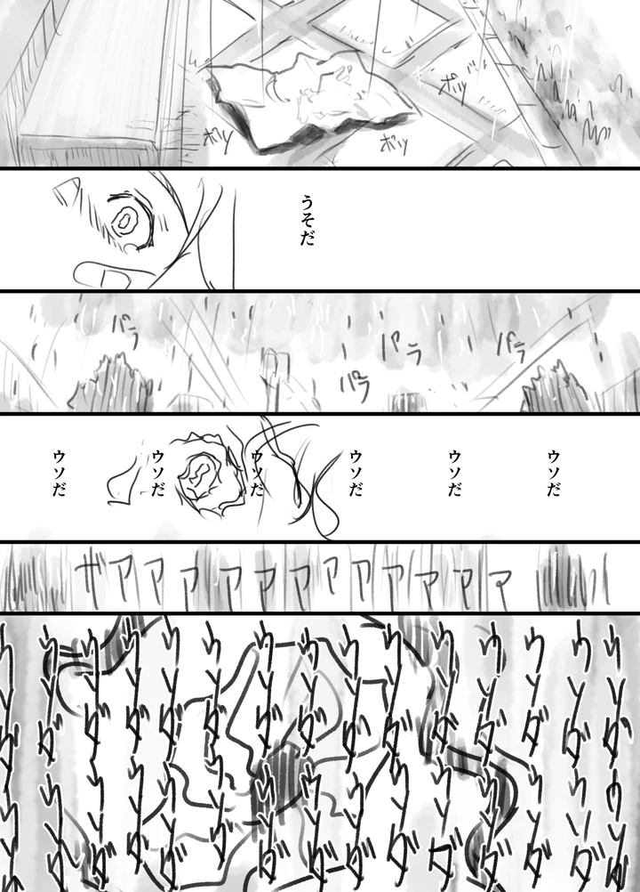 18ページ目