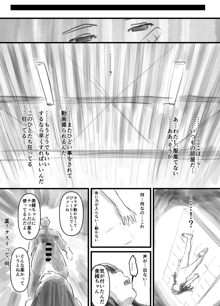 19ページ目