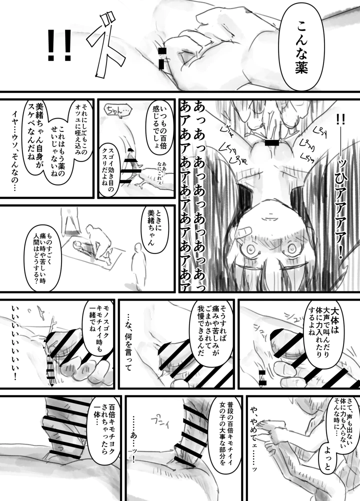 20ページ目