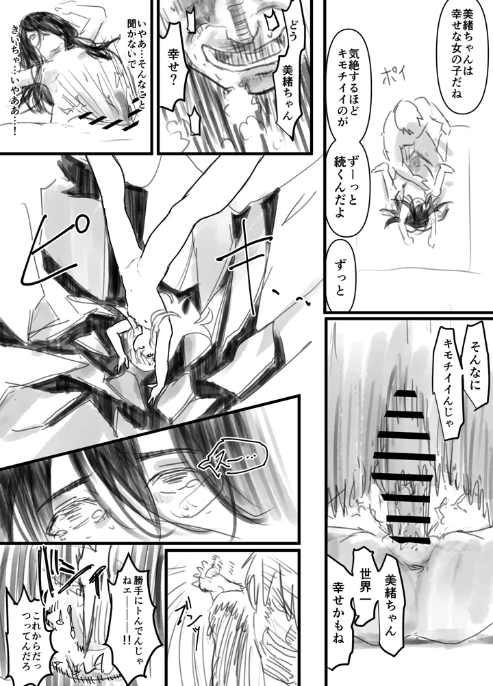 24ページ目