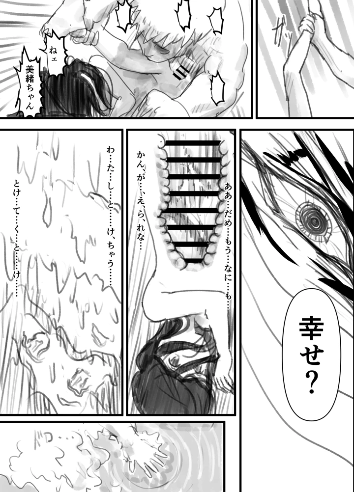 25ページ目