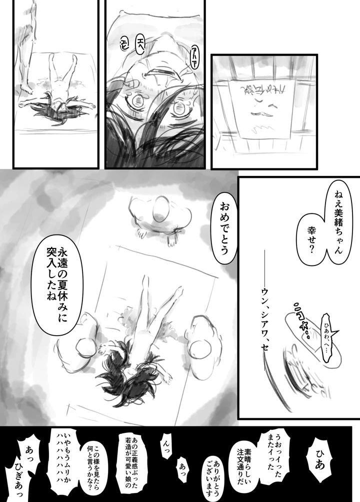 27ページ目
