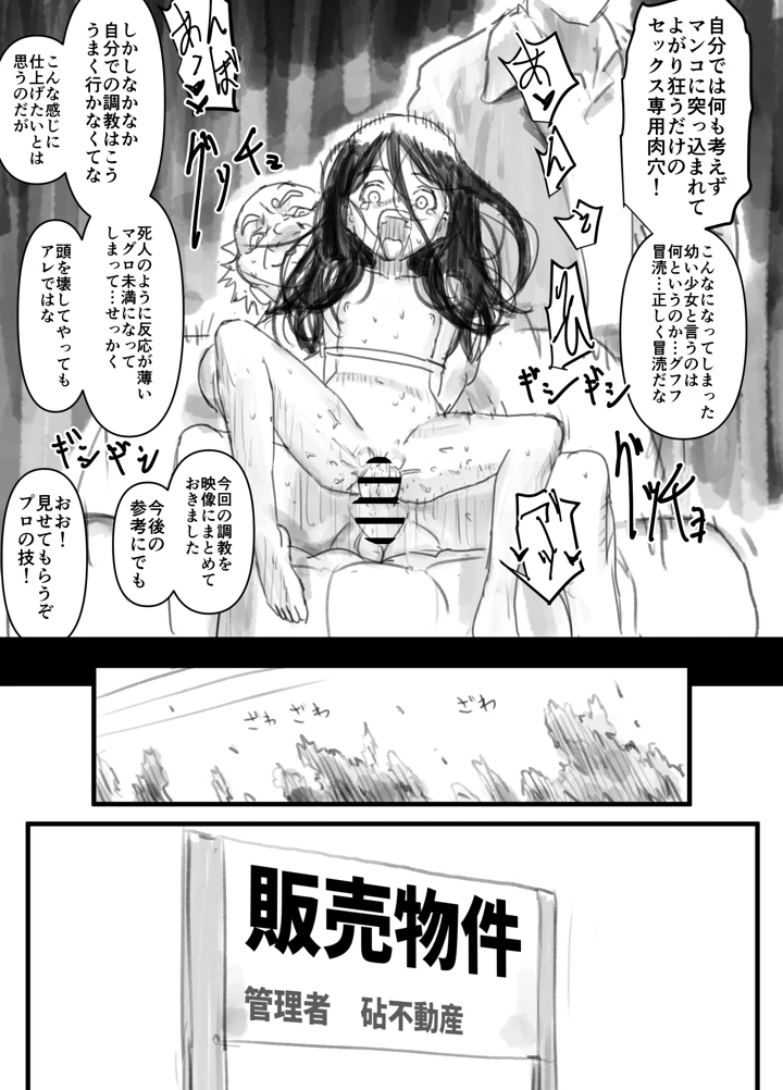 28ページ目