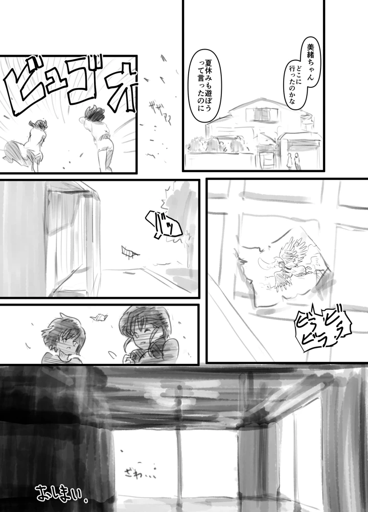 29ページ目