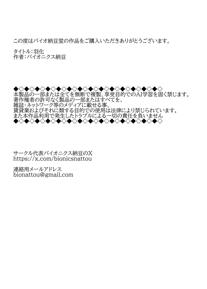 30ページ目