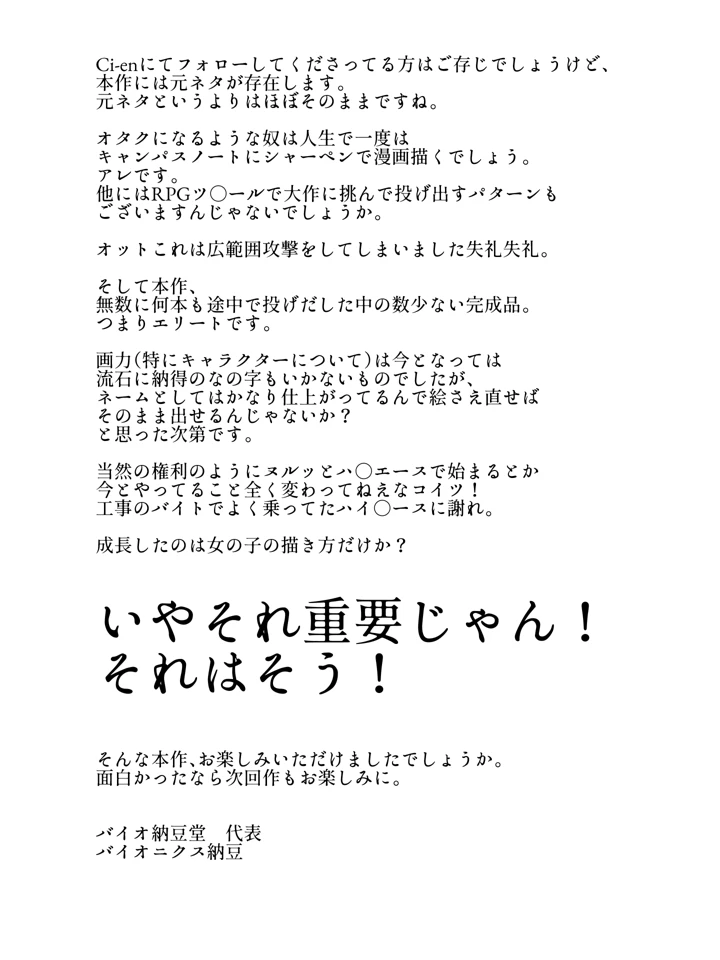 33ページ目
