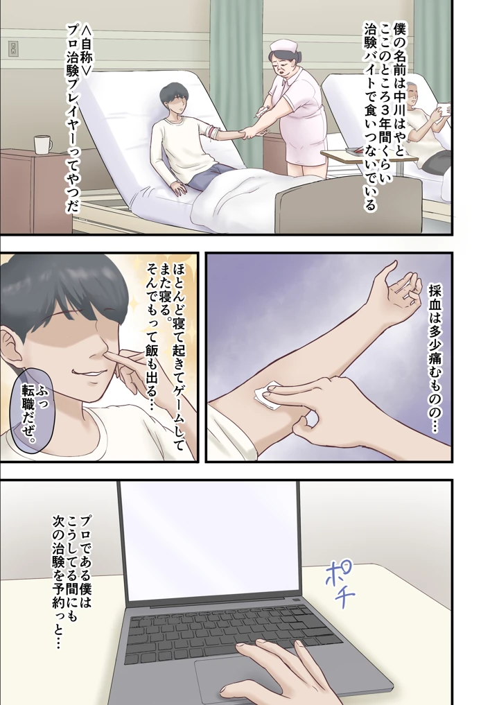 3ページ目