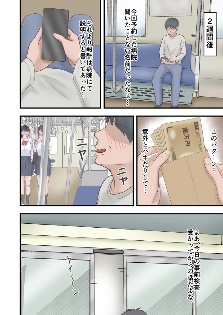 4ページ目