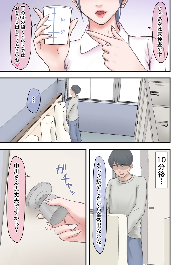 7ページ目