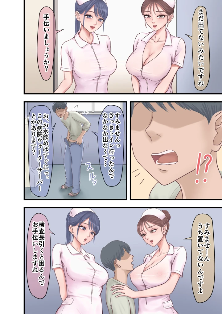 8ページ目
