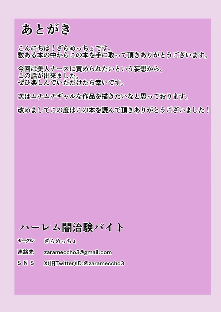 34ページ目