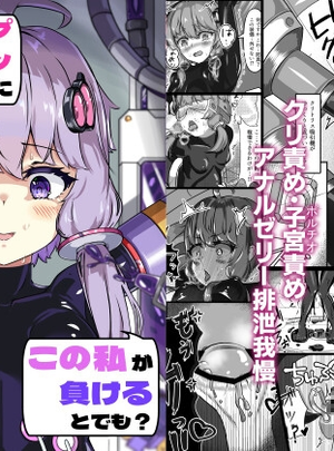 (裏路地ティクス)エロトラップダンジョンごときにこの私が負けるとでも?