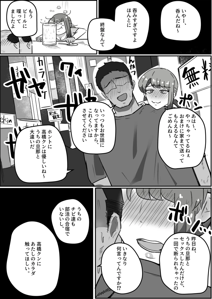 8ページ目
